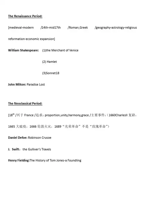 英美文学选读作者作品汇总