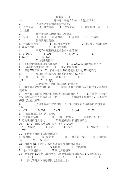 [理综]2009年高考全国卷I理科综合试题及参考答案
