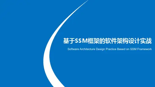 《基于SSM的软件架构设计》教学课件 第6章 Spring的AOP机制
