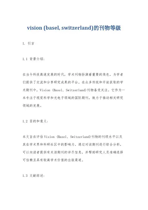vision (basel, switzerland)的刊物等级