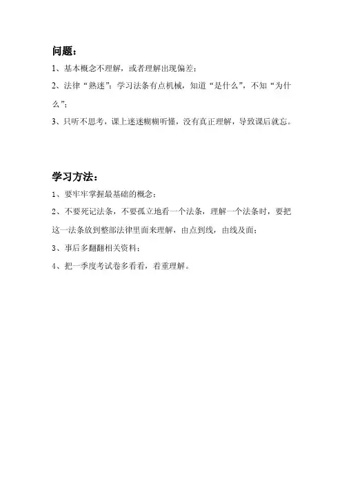 用益物权与担保物权