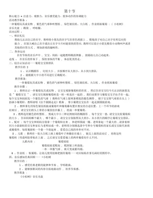 第十节红黄蓝亲子课程3岁