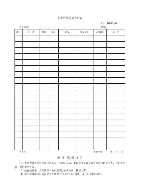 国家电网标准化手册3
