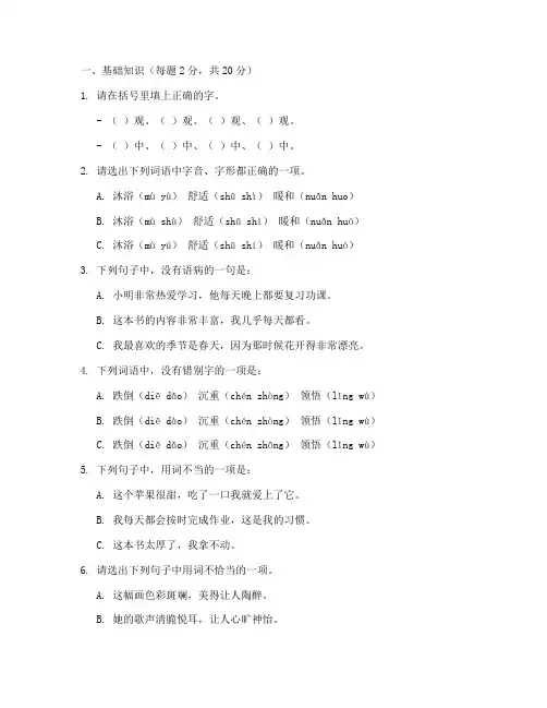 罗湖区三下语文期末考试试卷