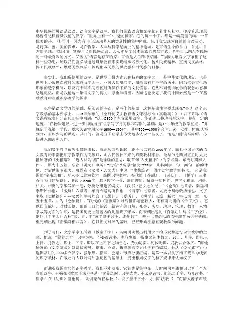 中国古代识字教育