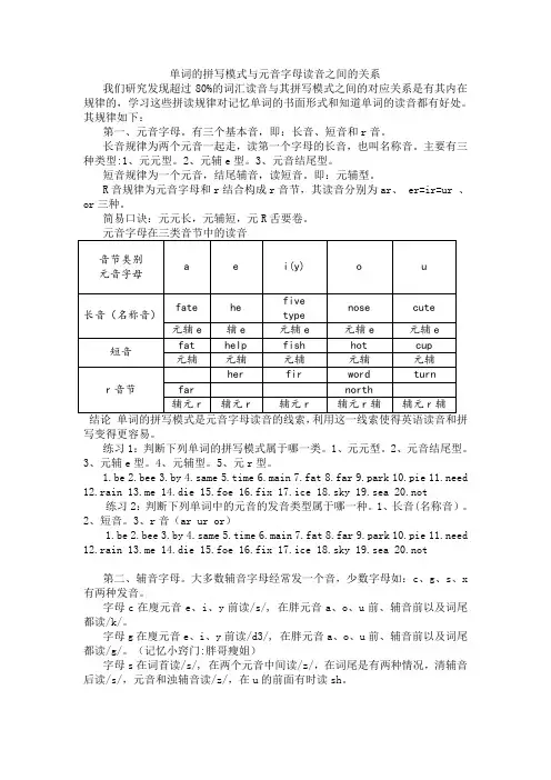 长短音的判断