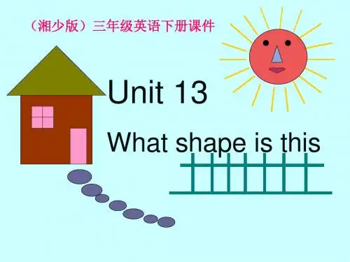 湘少版三年级英语下册Unit13 What shape is this 教学演示 PPT课件