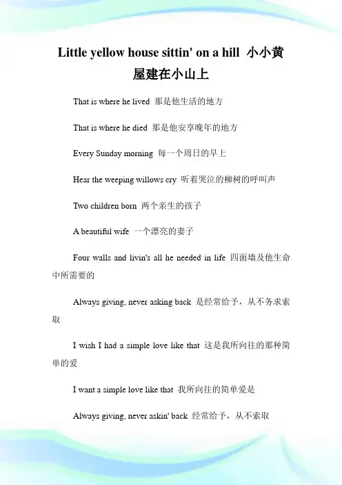 美国乡村音乐 蓝草乡村音乐天后英文歌曲.doc