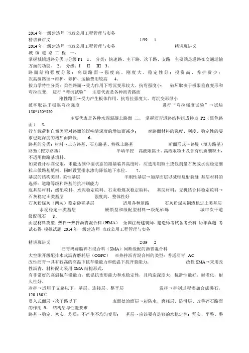 精讲讲义