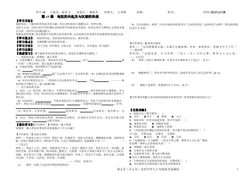 匈奴的兴起与汉朝的和战