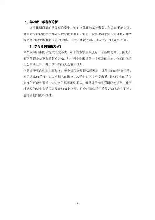 数据库说课稿