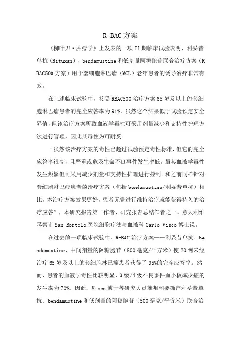 R-BAC方案