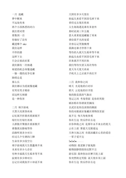 郭敬明歌词