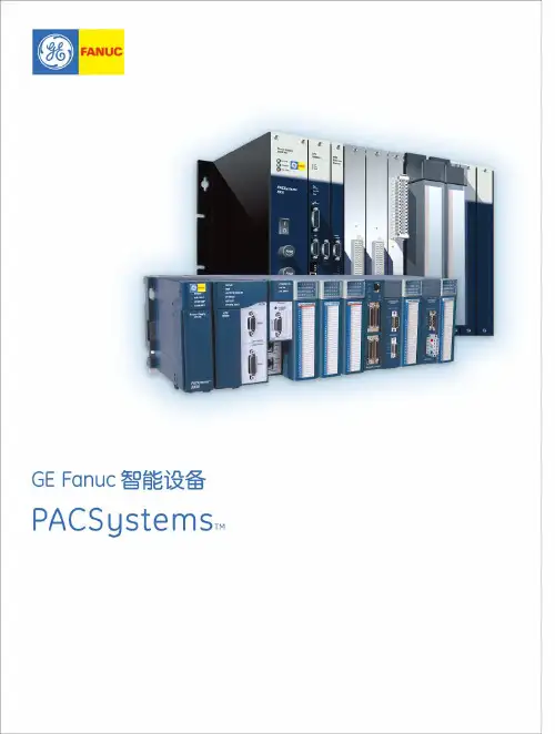 PAC选型手册
