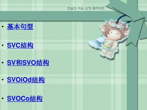 大学英语语法与练习