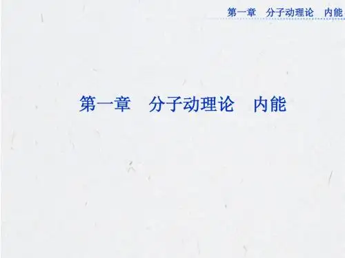 人教物理选修1-2课件：第一章第一节