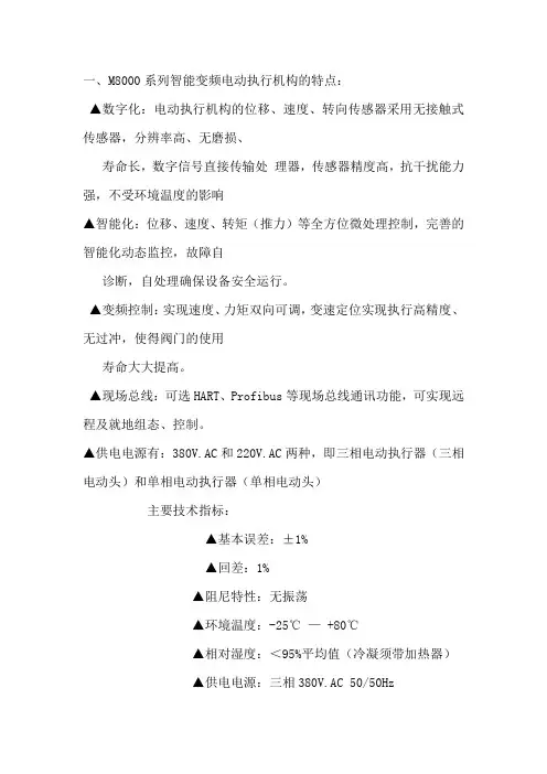 阀门简介及故障处理