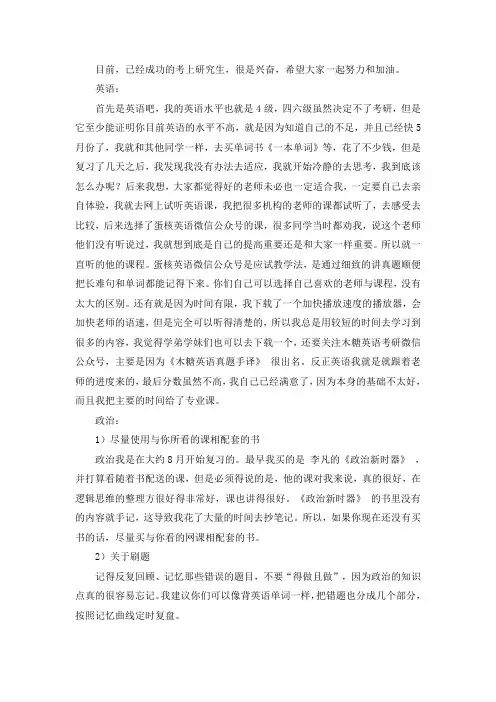 2021重庆大学生物医学工程专硕考研真题经验参考书