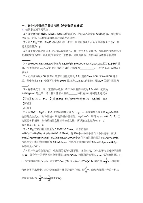 2020-2021全国高考化学物质的量的综合高考模拟和真题汇总含答案解析