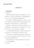 自来水水质分析培训材料
