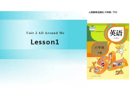 人教版(新起点)-英语-六年级下册-Unit2-All-Around-Me-Lesson1同步课件