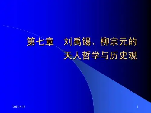 《哲学》三、第七节