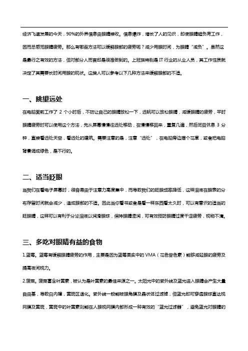 总感觉眼睛累,补充汤臣倍健蓝莓叶黄素有用吗