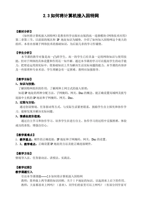 高中信息技术选修3教案-2