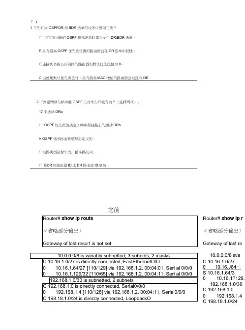 cisco36ccna第三学期第六章试题及答案.docx