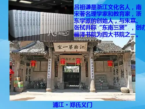 宋明理学PPT课件52 人民版