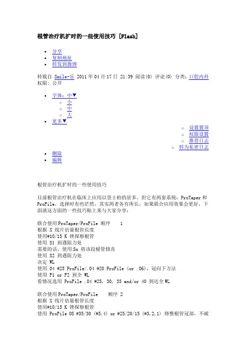 机扩技巧