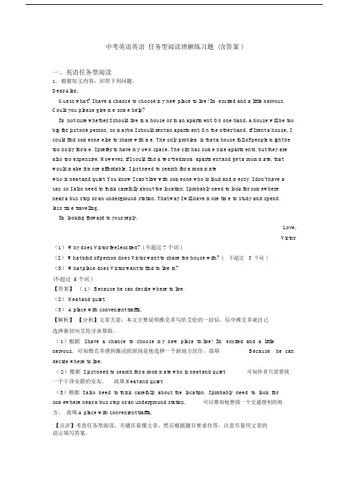 中考英语英语任务型阅读理解练习题(含答案).docx