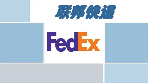 联邦快递PPT