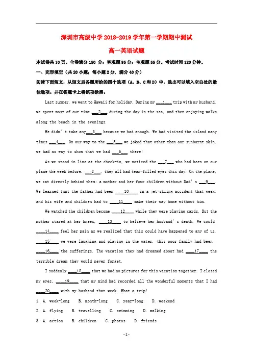 广东省深圳市高级中学2018-2019学年高一英语上学期期中试题(含解析)