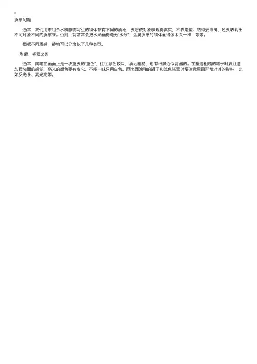 儿童水粉画基础知识