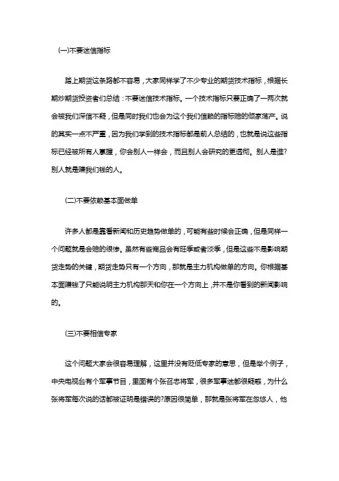 白银投资的十大戒律
