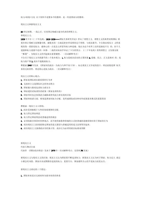 权力制度文化