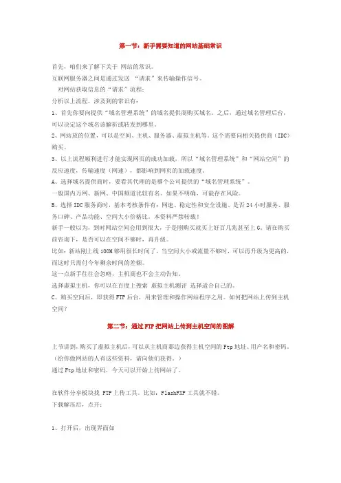 SEOWHY---基础篇