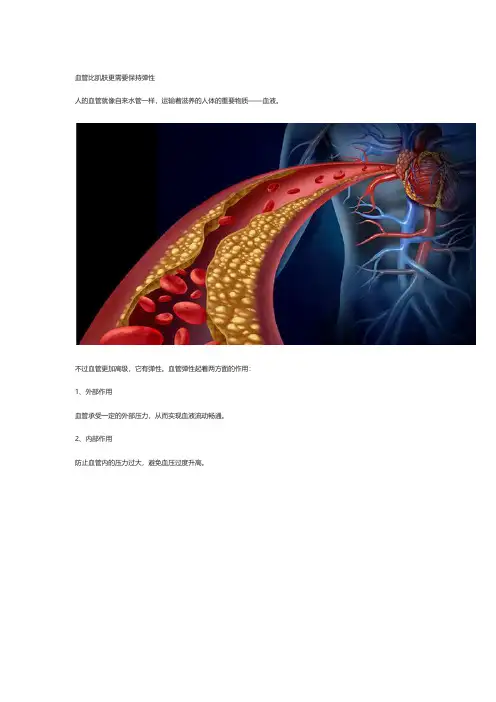【VIP专享】你的血管硬化没？注意这5个信号