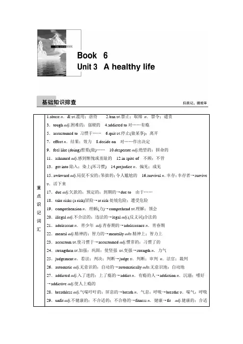 人教新课标Book+6 Unit 3