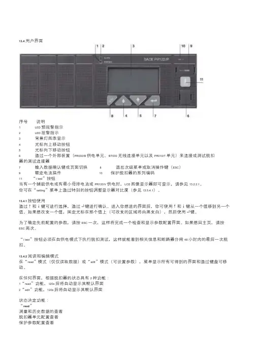 ABB低压断路器用户手册