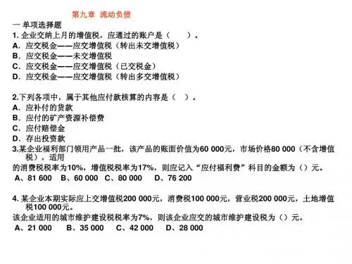 中财(下)习题一42P
