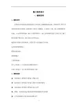 成都兰成渝输油管道配套104油库技改工程施工组织设计