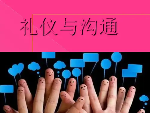 礼仪与沟通培训教材(PPT 160页)