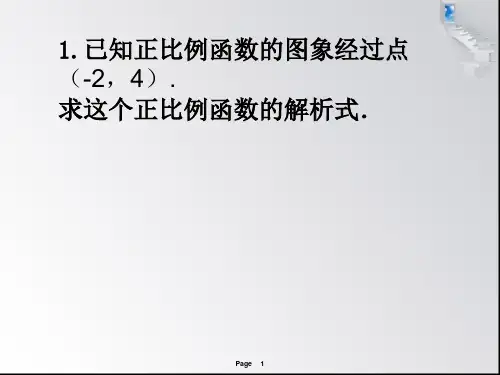 求一次函数的解析式练习题