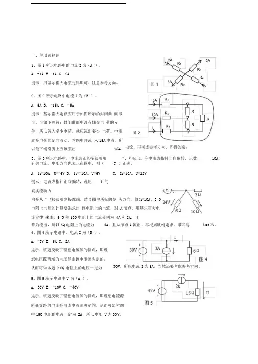 形成性考试册参考答案