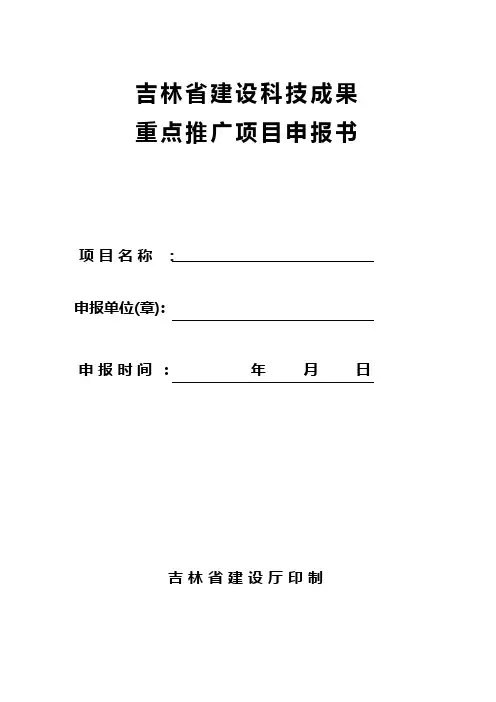 一、成果基本情况