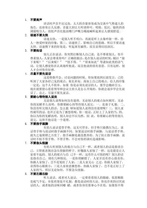 如何做谈吐优雅的人
