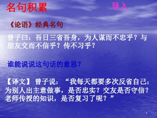 文言文翻译专题训练ppt课件