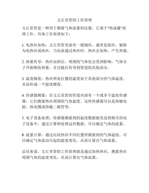 文丘里管的工作原理